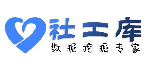 微信id查询手机号查询快递收货地址等信息